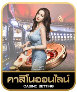 lava 99 คาสิโนออนไลน์
